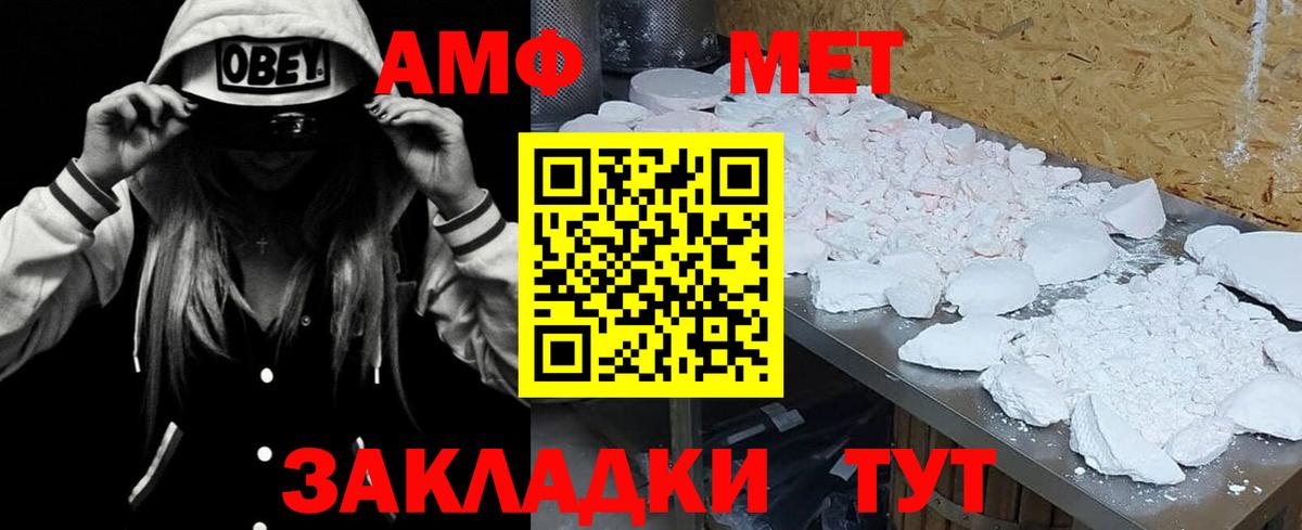 Amphetamine Premium Нижнекамск