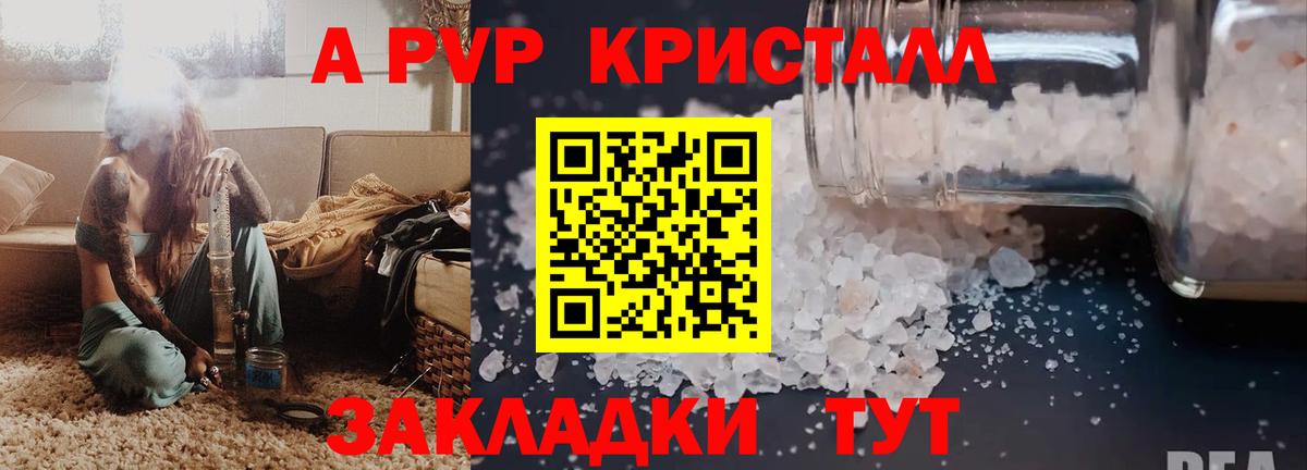 Alpha-PVP Соль Нижнекамск