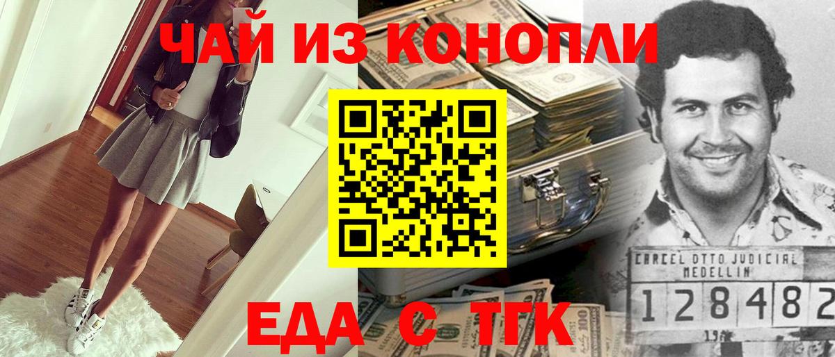 Нижнекамск  Cannafood конопля  Вход с VPN 