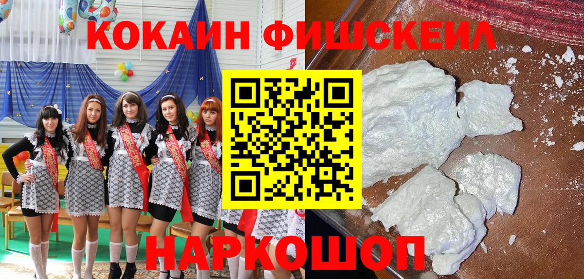 Нижнекамск  КОКАИН Боливия  КОКАИН 98%  продажа наркотиков  Вход с VPN 