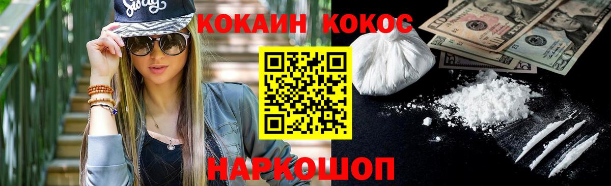 Кокаин Боливия Нижнекамск