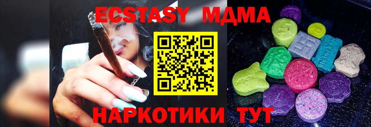 Экстази 99% Нижнекамск
