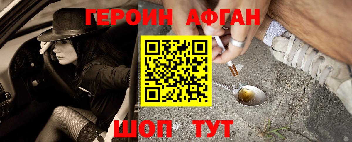Нижнекамск  ГЕРОИН Heroin  Вход с VPN 