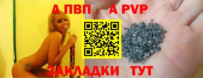 альфа пвп Дубна
