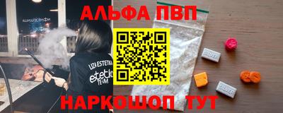 альфа пвп Дубна