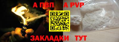 альфа пвп Дубна