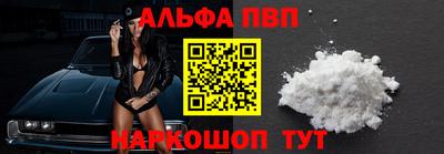 альфа пвп Дубна