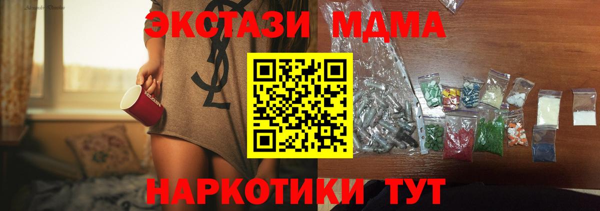 Нижнекамск  MDMA crystal  МДМА  Вход с VPN 