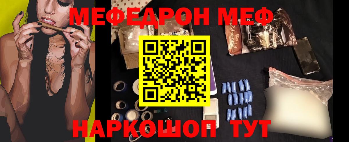 МЕФ Нижнекамск