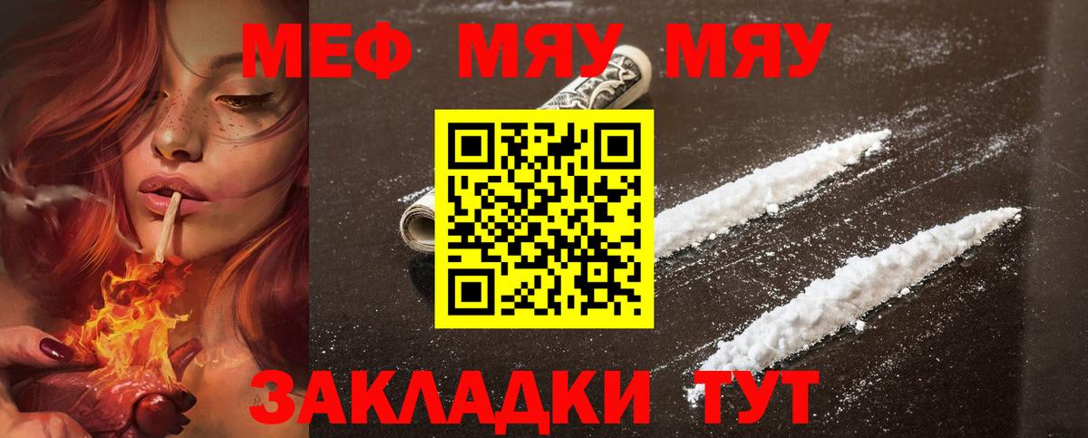 Меф VHQ  Вход с VPN  МЕФ  Мефедрон  Нижнекамск  МЕФ 4 MMC 