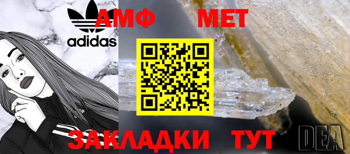 Метамфетамин пудра  Вход с VPN  Метамфетамин  Метамфетамин пудра  Нижнекамск 