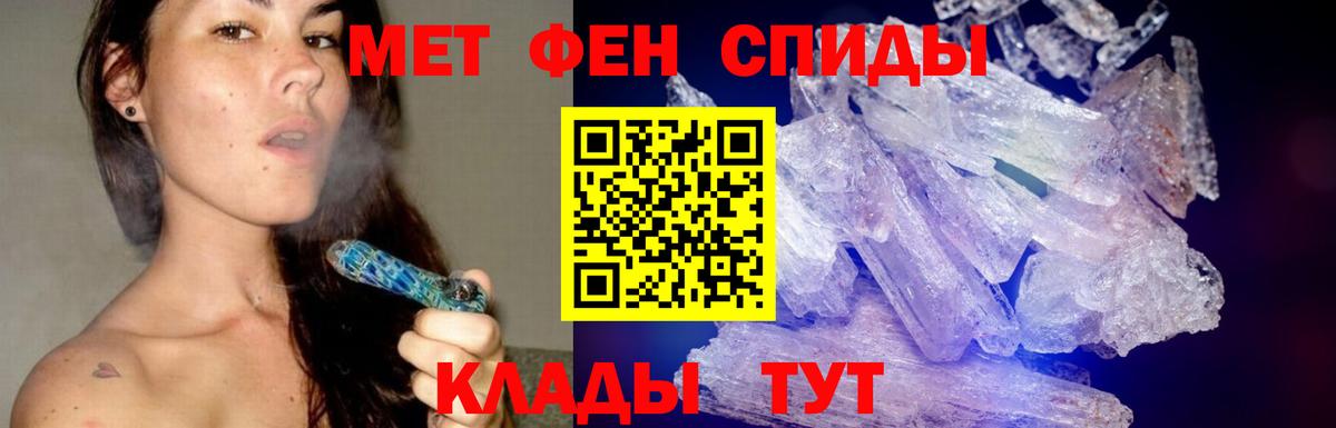 Первитин мет Нижнекамск