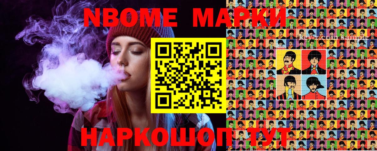 Наркотические марки 1,8мг Нижнекамск