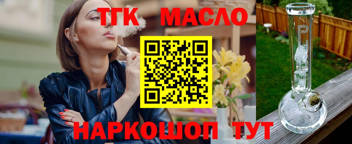 Нижнекамск  где купить наркоту  Вход с VPN  Дистиллят ТГК концентрат 