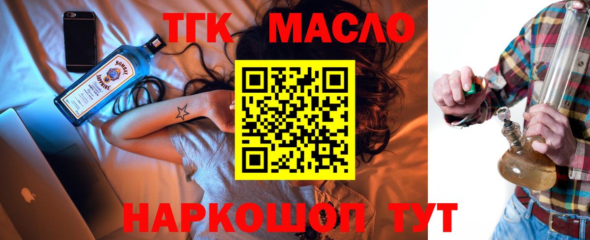 ТГК жижа Нижнекамск